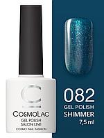 Гель-лак Cosmolac Gel polish №82 Блеск моря, 7.5 мл