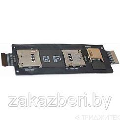 Коннектор SIM-карты для и карты памяти Asus ZenFone 2 (ZE550ML, ZE551ML)
