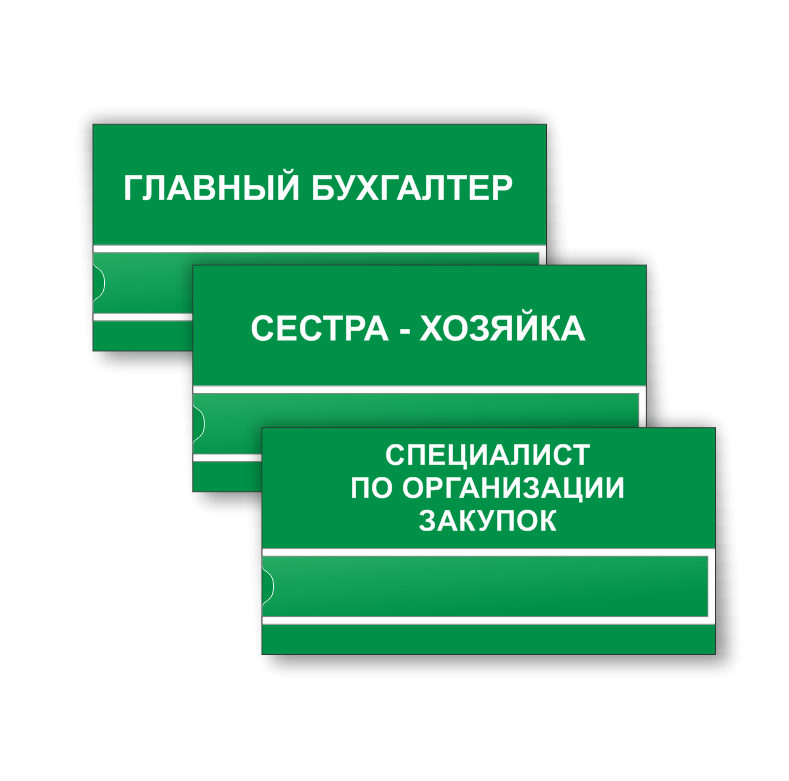 Информационная табличка с карманами для сменной информации - фото 1 - id-p179237254