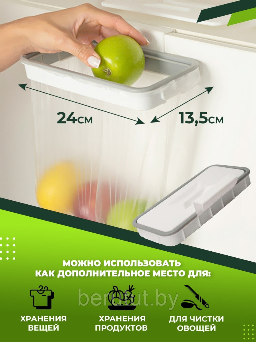 Кухонный держатель мешков для мусора / держатель для мусорного пакета на дверцу - фото 3 - id-p179253757
