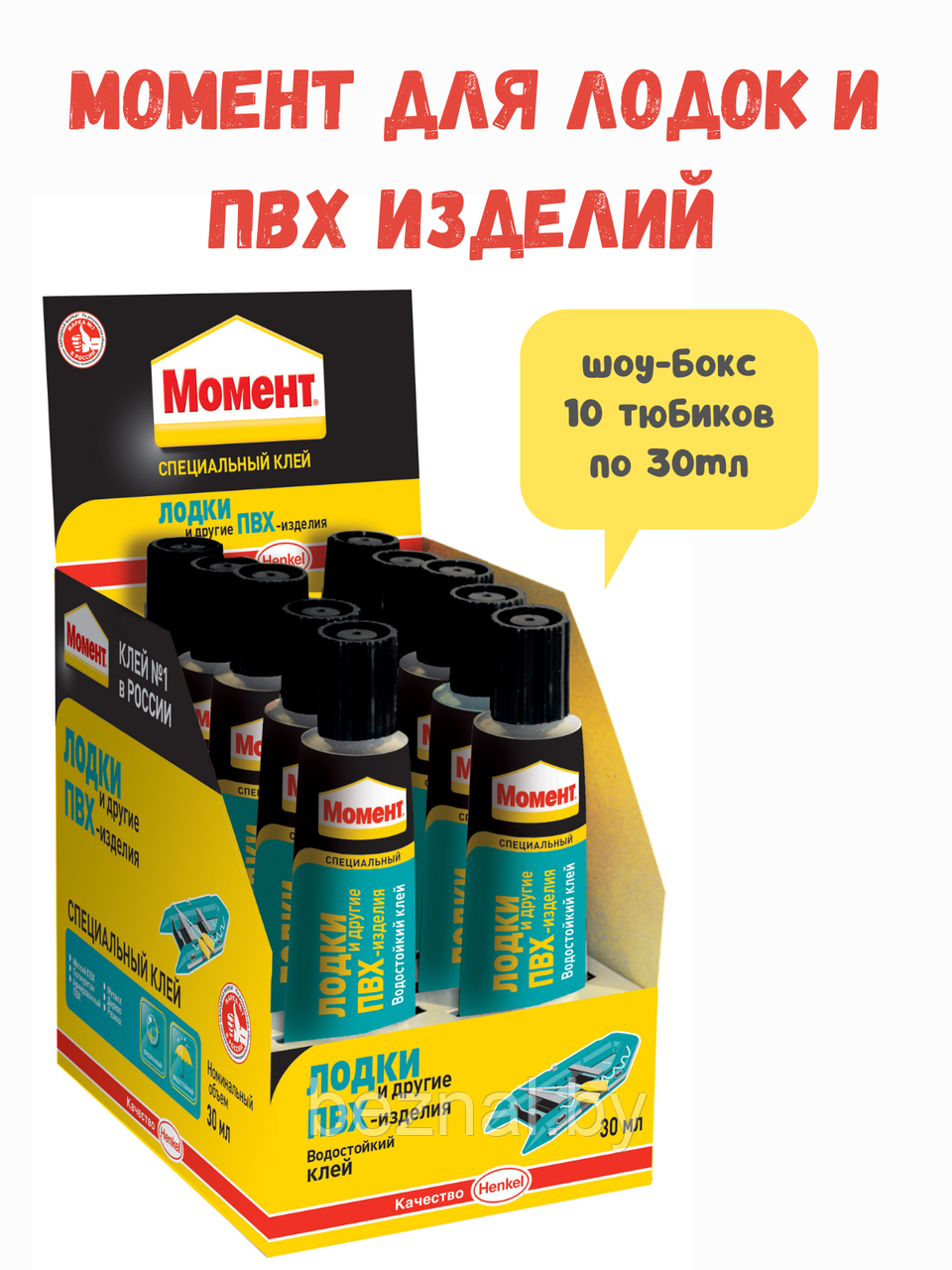 Клей Момент Универсальный Купить В Москве