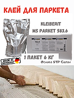 Паркетный силановый клей Kleiberit MS-Parkett 583.6 (6кг)