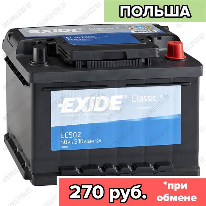 Аккумулятор Exide Classic EC502 / Низкий / 50Ah / 510А / Обратная полярность / 242 x 175 x 175