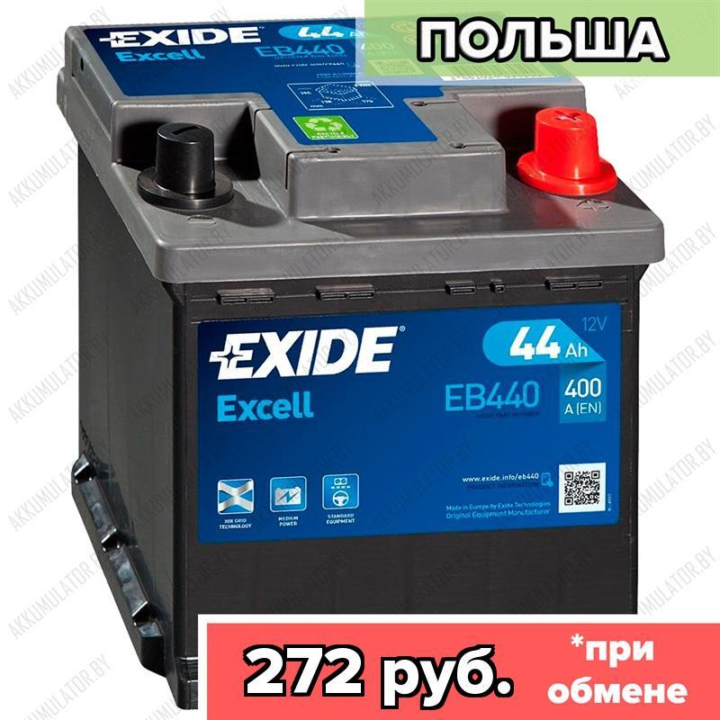 Аккумулятор Exide Excell EB440 / 44Ah / 400А / Обратная полярность / 175 x 175 x 190