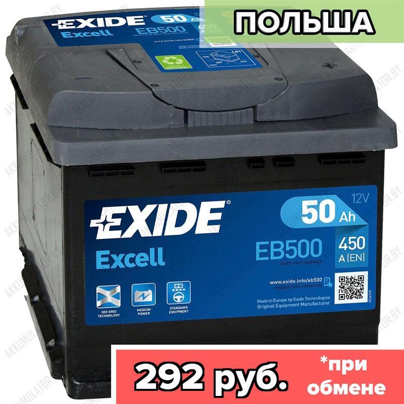 Аккумулятор Exide Excell EB500 / 50Ah / 450А / Обратная полярность / 207 x 175 x 190