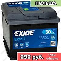 Аккумулятор Exide Excell EB501 / 50Ah / 450А / Прямая полярность / 207 x 175 x 190