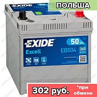 Аккумулятор Exide Excell EB504 / 50Ah / 360А / Asia / Обратная полярность / 207 x 173 x 200 (220)
