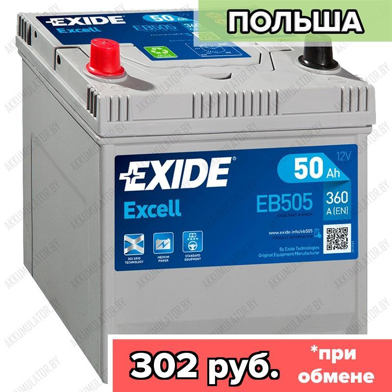 Аккумулятор Exide Excell EB505 / 50Ah / 360А / Asia / Прямая полярность / 207 x 173 x 200 (220)