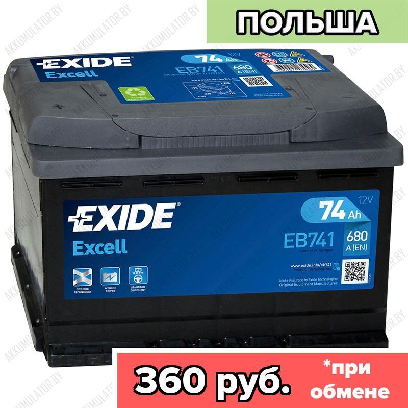 Аккумулятор Exide Excell EB741 / 74Ah / 680А / Прямая полярность / 278 x 175 x 190