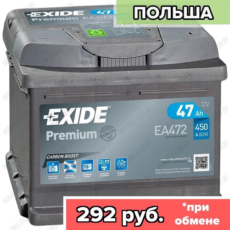 Аккумулятор Exide Premium EA472 / Низкий / 47Ah / 450А / Обратная полярность / 207 x 175 x 175