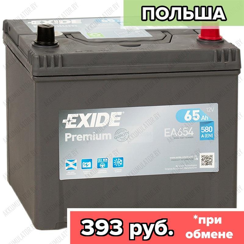 Аккумулятор Exide Premium EA654 / 65Ah / 580А / Asia / Обратная полярность / 232 x 173 x 200 (220)