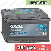 Аккумулятор Exide Premium EA722 / Низкий / 72Ah / 720А / Обратная полярность / 278 x 175 x 175