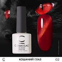 Гель-лак CosmoLac Gel polish Кошачий глаз №2, 7.5 мл