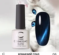 Гель-лак CosmoLac Gel polish Кошачий глаз №6, 7.5 мл