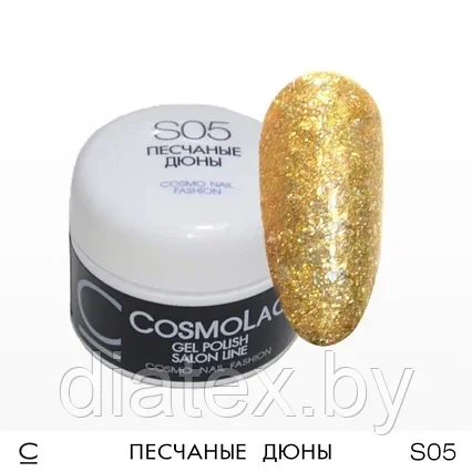 Жидкая слюда Cosmolac Gel polish S05 Песчаные дюны, 4.5 мл