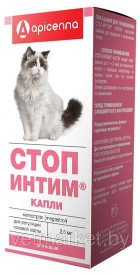 Стоп-интим (кошки), фл. 2,5мл