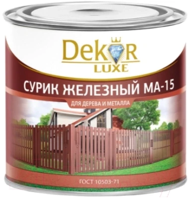 Сурик железный МА-15 ГОСТ "DEKOR" 0.8 кг. - фото 1 - id-p82658043