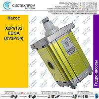 Насос X2P6102EDCA (XV2P/34)