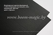 БФ! 13-009 картон с односторонним тиснением "лён", цвет "чёрный", плотность 290 г/м2, формат 70*100 см