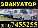 Услуги эвакуатора  Барань Минск. Автоэвакуация, фото 4