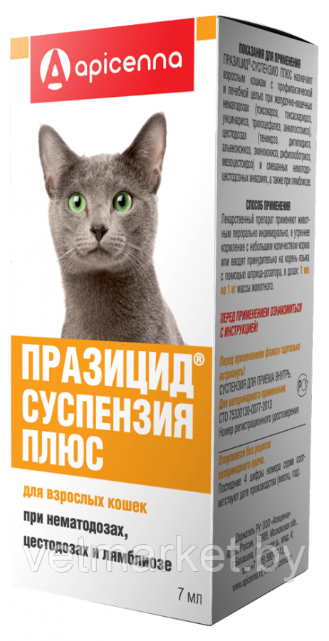 Празицид-суспензия Плюс д/кошек, 1 фл. 7мл - фото 1 - id-p179344644
