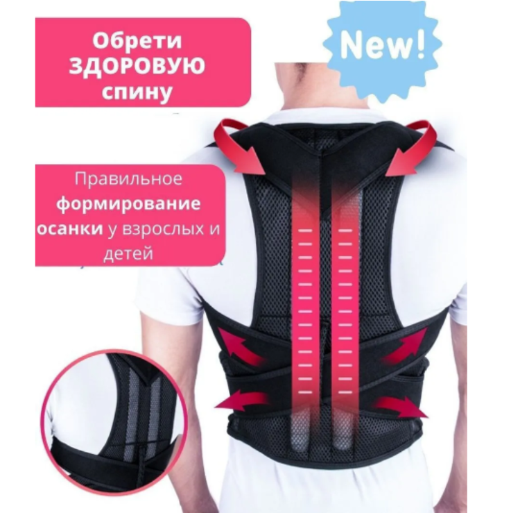 Корректор осанки Back pain - фото 6 - id-p179345018