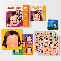 Магнитная игра ЛАС ИГРАС Эмоции