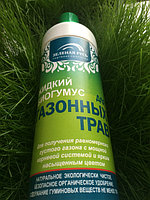 Удобрение для газона