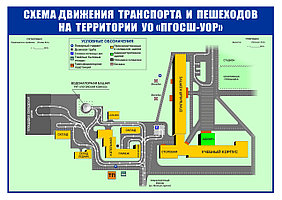 Схема движения транспорта по территории