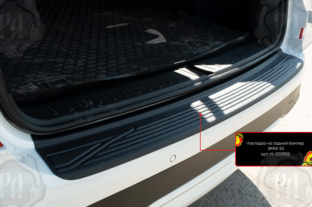 Накладки на внутренние части задних арок без скотча BMW X3 2018-
