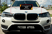 Накладки на передние фары (реснички) BMW X3 2014-2017