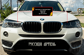 Накладки на передние фары (реснички) BMW X3 2014-2017