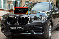 Накладки на передние фары (реснички) BMW X3 2018-2021