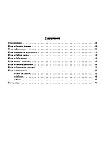 Слоговые лабиринты: раб. тетрадь по формир. слог. структ. слова (4-ый прод. класс) у детей дошкол. возр. с ТНР, фото 2