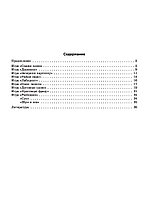 Слоговые лабиринты: раб. тетрадь по формир. слог. структ. слова (3-ий прод. класс) у детей дошкол. возр. с ТНР, фото 2