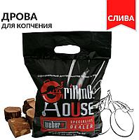 Дрова для копчения Grilling House BBQ Слива, 1,5кг