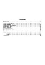 Слоговые лабиринты: раб. тетрадь по формир. слог. структ. слова (2-ой прод. класс) у детей дошкол. возр. с ТНР, фото 2