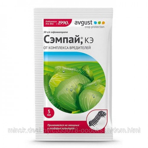 ИНСЕКТИЦИД СЭМПАЙ от гусениц 5МЛ