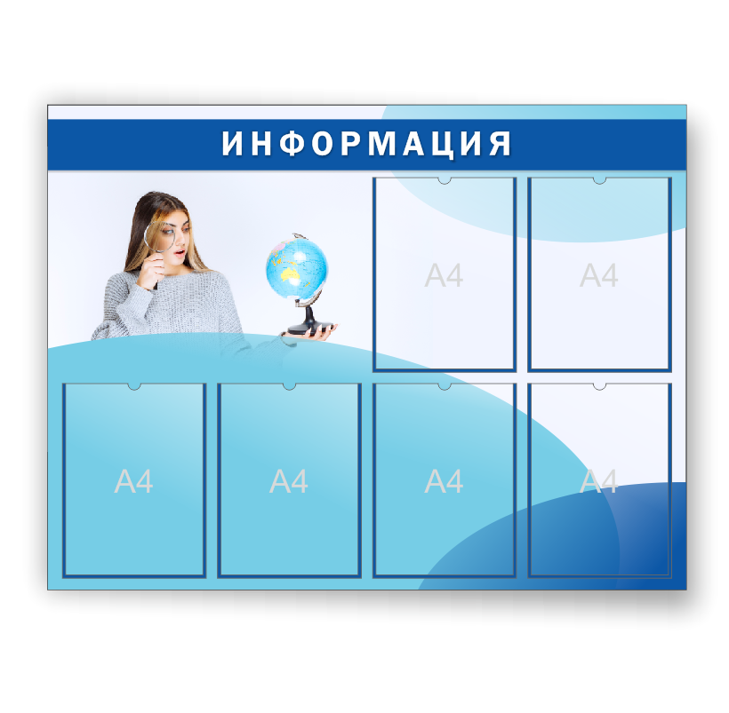 Школьный стенд "Информация" в кабинет географии - фото 1 - id-p179421907