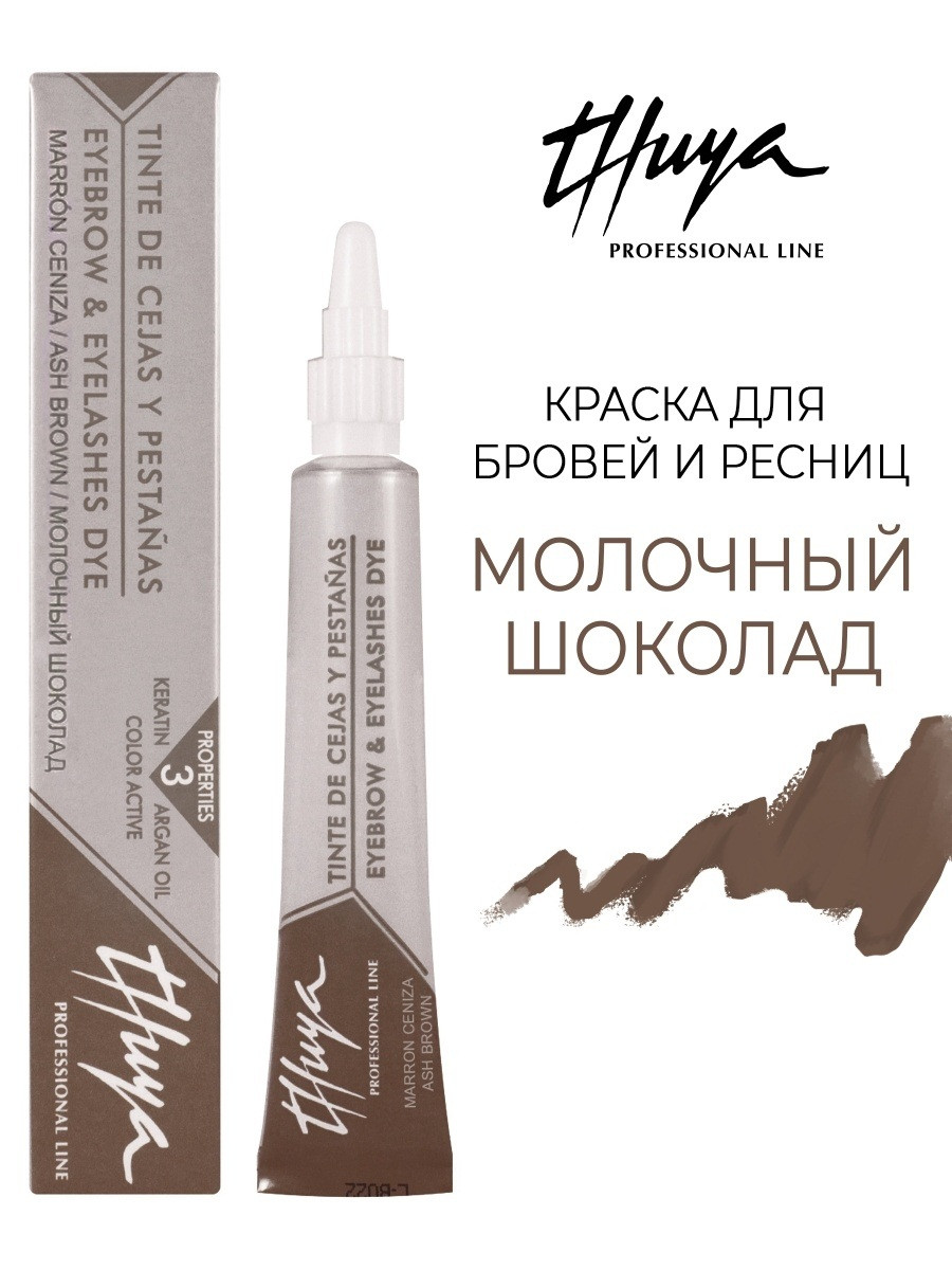 Thuya - Молочный шоколад. Краска для бровей и ресниц, 14 мл - фото 1 - id-p179423463