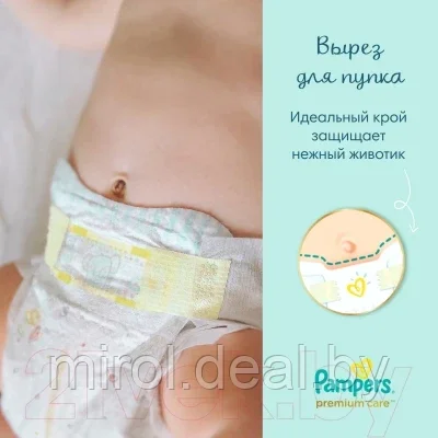 Подгузники Pampers Premium Care 2 Mini - фото 9 - id-p137395689