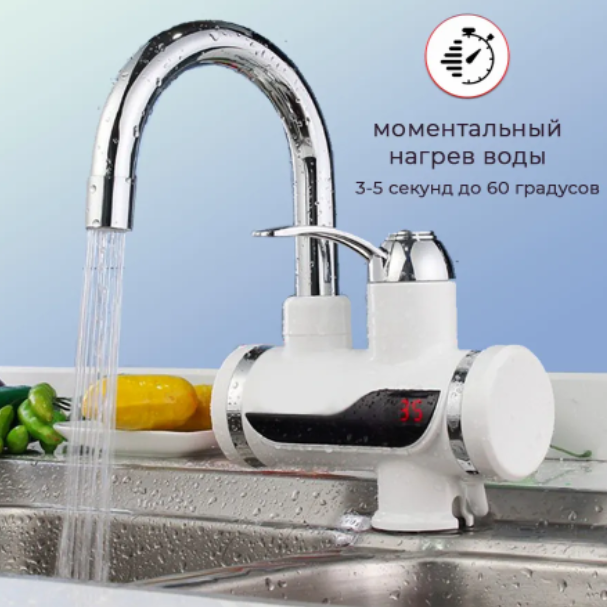 Электрический кран-водонагреватель с дисплеем Instant Electic Heating Water Faucet - фото 1 - id-p179426179