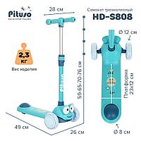 PITUSO Самокат трехколесный светящиеся колеса HD-S808 Blue/Синий