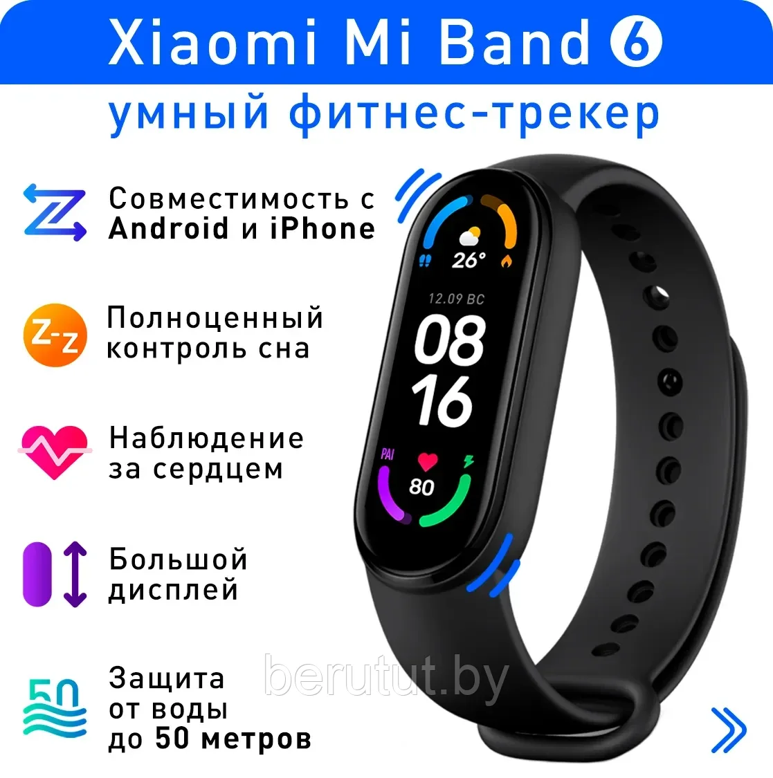 Фитнес-браслет Xiaomi Mi Band 6 (Original) Глобальная версия - фото 1 - id-p179449088