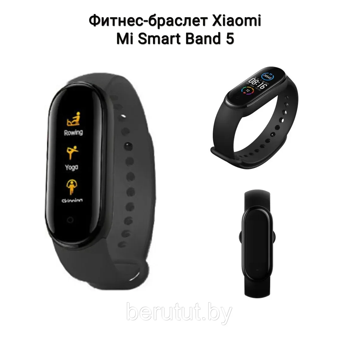 Фитнес-браслет Xiaomi Mi Band 5 (Replica) - фото 1 - id-p179449307