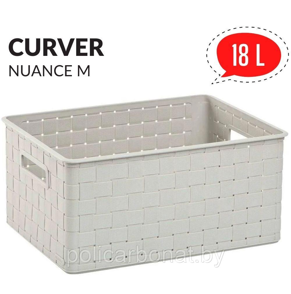 Корзинка Nuance M 18л, бежевый