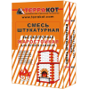Терракот Смесь Штукатурная жаростойкая Терракот 3 кг
