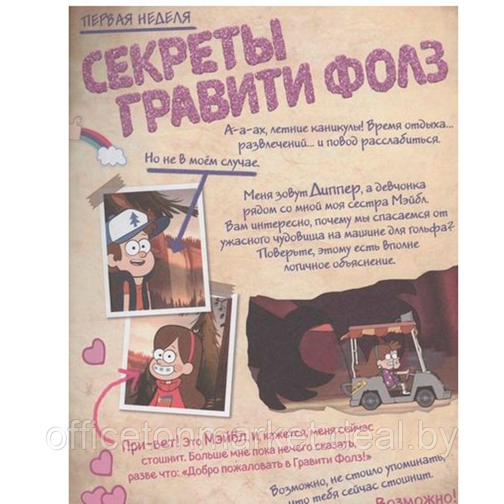 Книга "Гравити Фолз. Истории о странном и необъяснимом" - фото 6 - id-p162311137