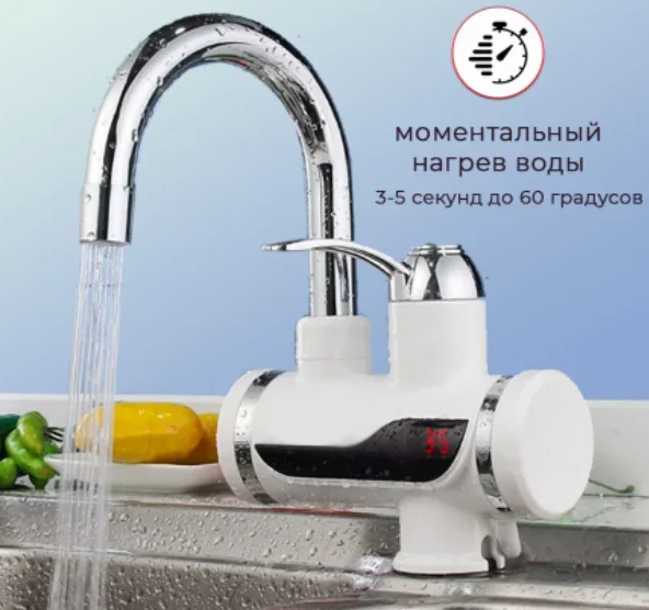 Электрический кран-водонагреватель с дисплеем Instant Electic Heating Water Faucet - фото 3 - id-p179483473