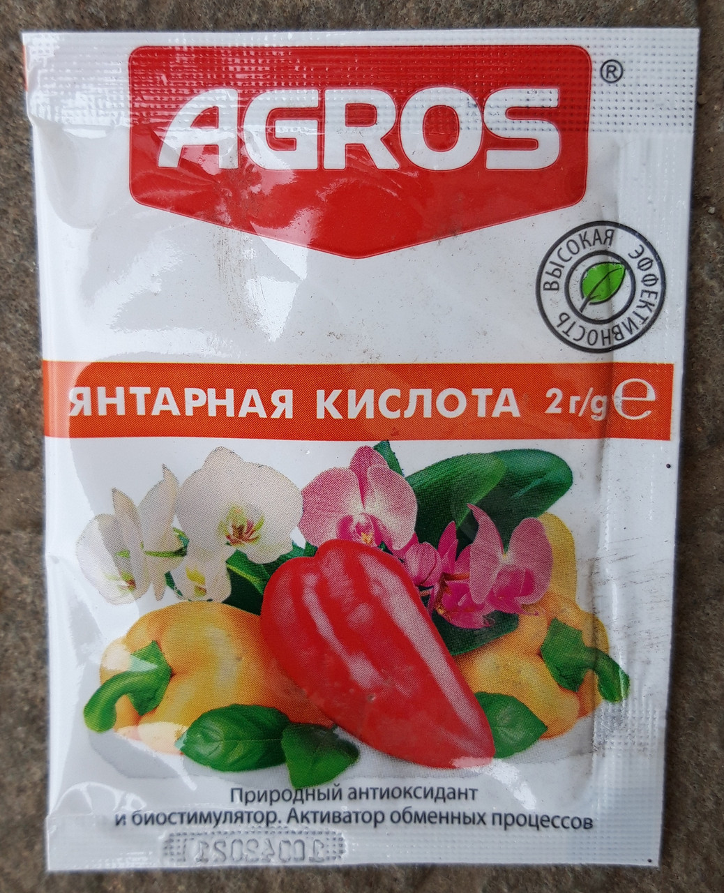 Янтарная кислота, 2 грамма (Остаток 0 шт !!!)